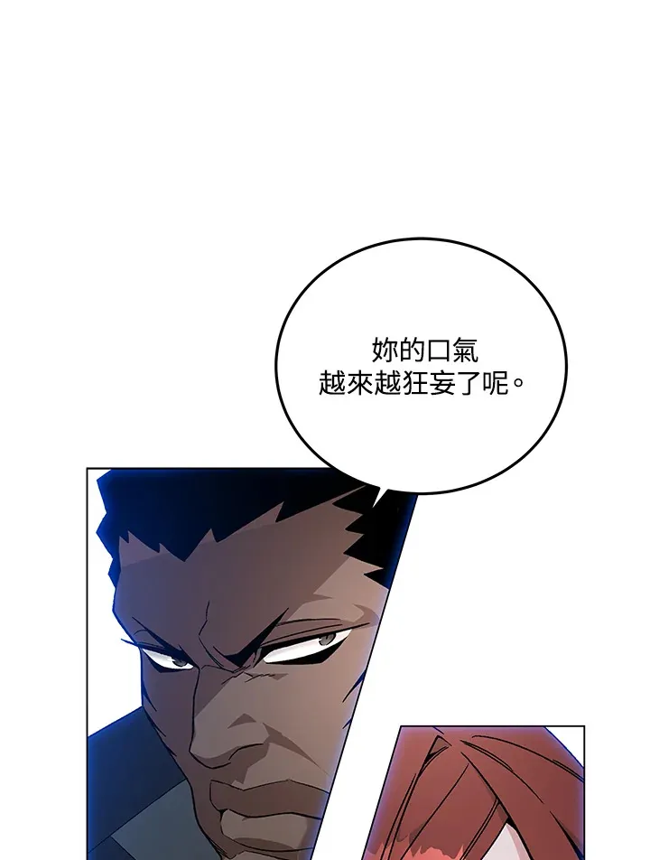 第85话 第86页