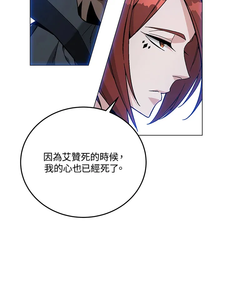 第85话 第87页
