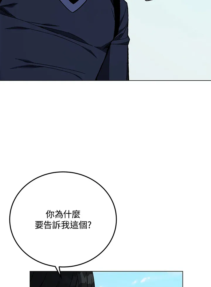 第85话 第104页