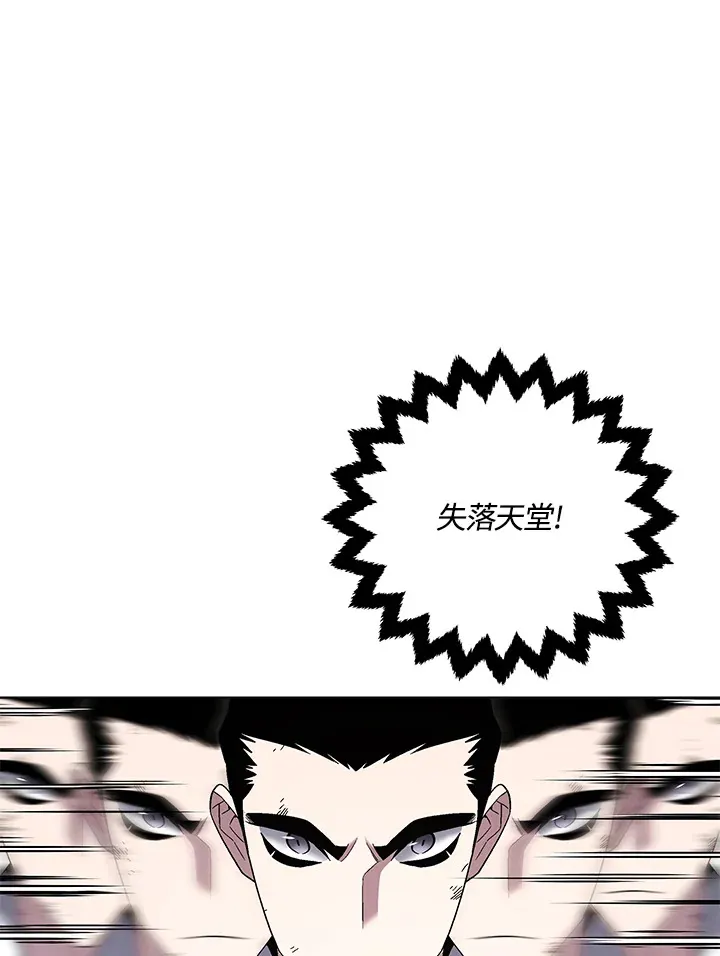第86话 第1页
