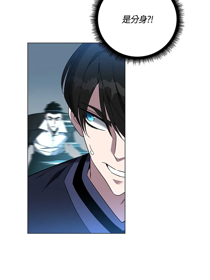 第86话 第5页