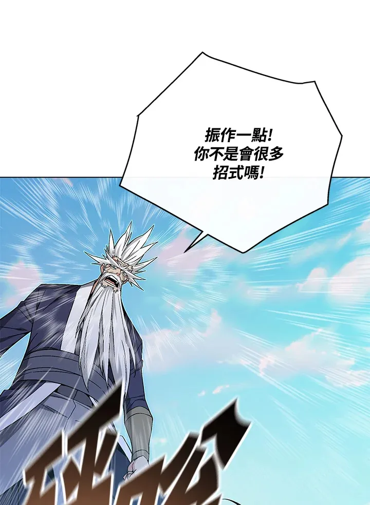 第86话 第21页