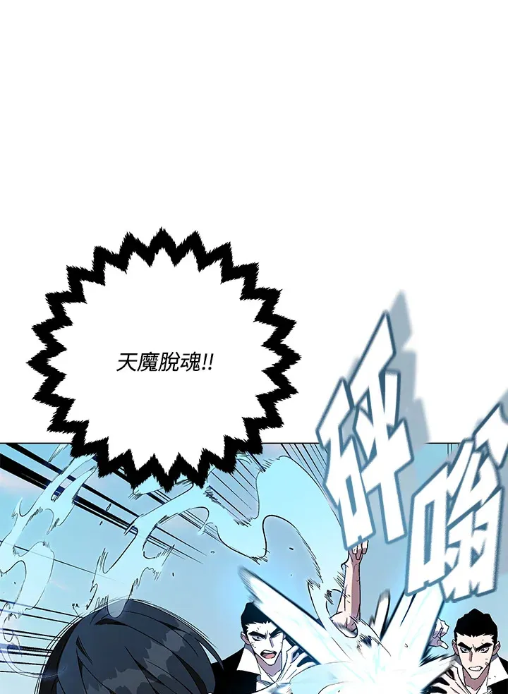 第86话 第26页