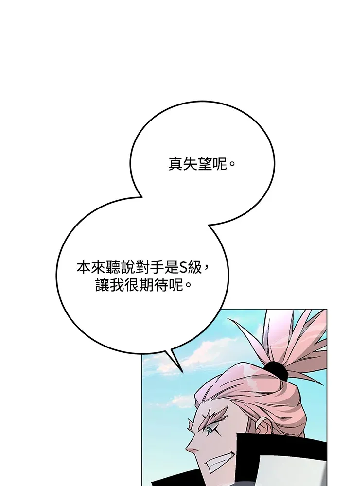 第86话 第89页