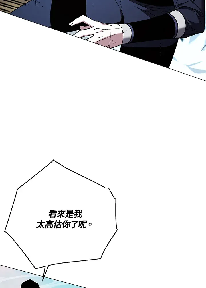 第86话 第112页