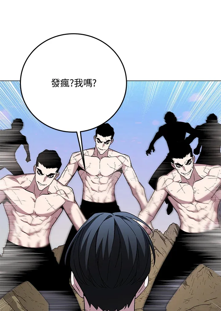 第86话 第116页