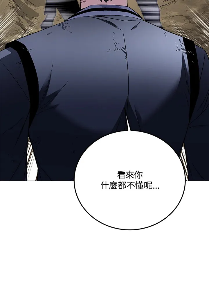 第86话 第117页