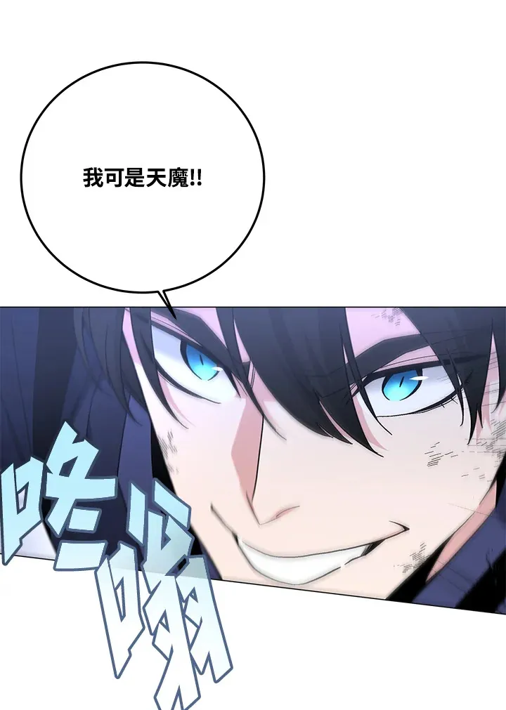 第86话 第118页