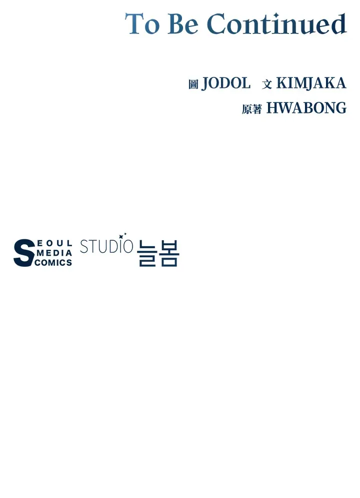 第86话 第133页
