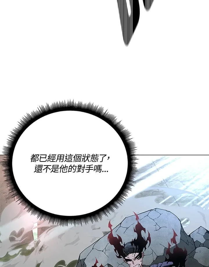 第87话 第3页