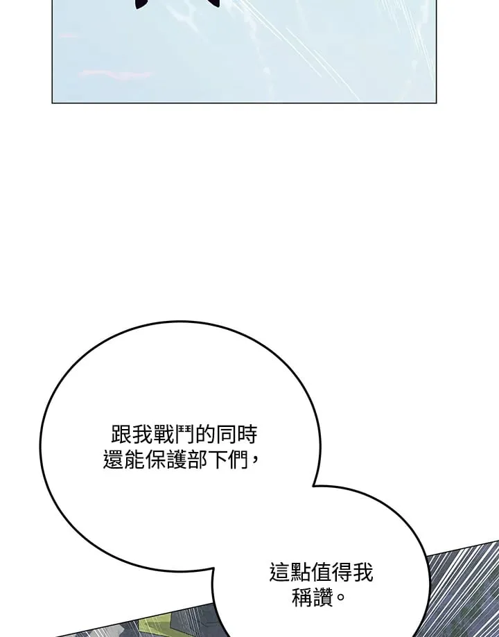 第87话 第6页
