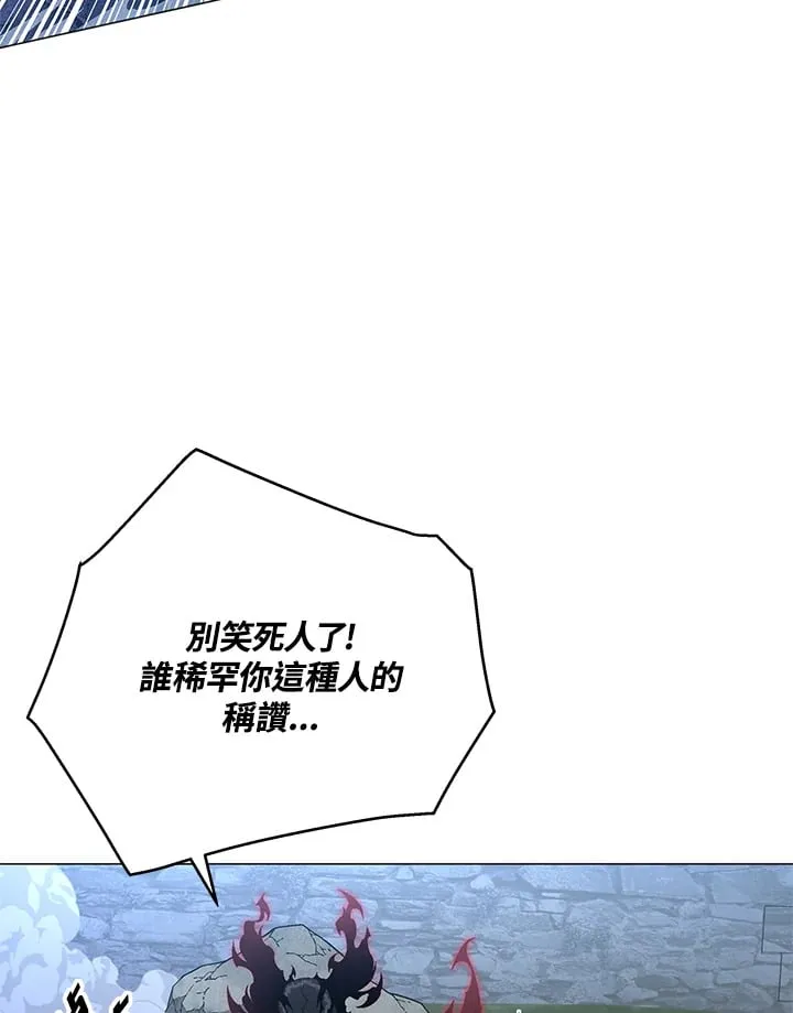第87话 第8页
