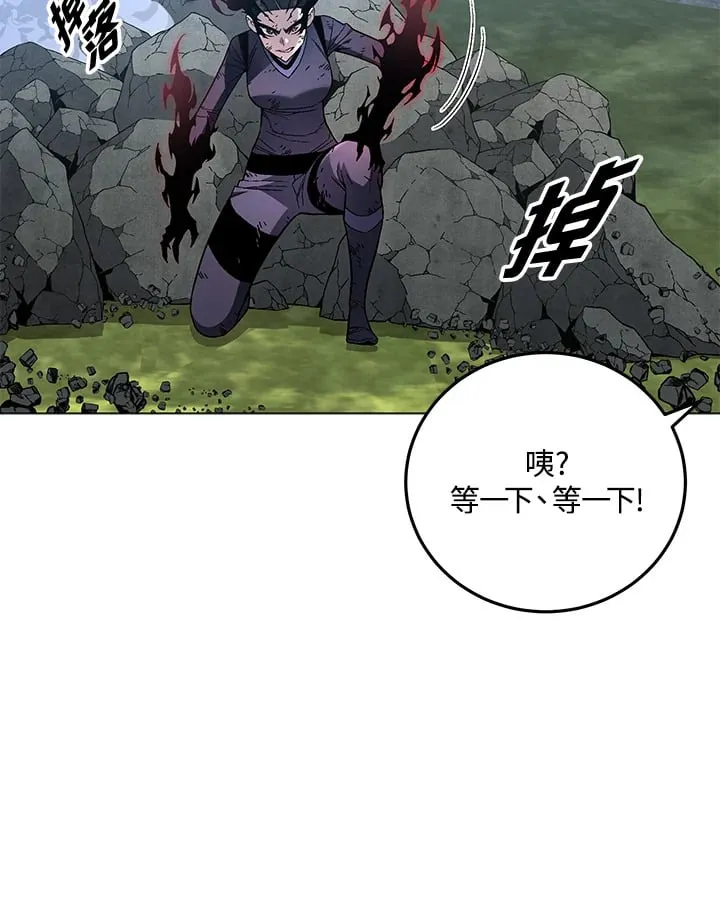 第87话 第9页