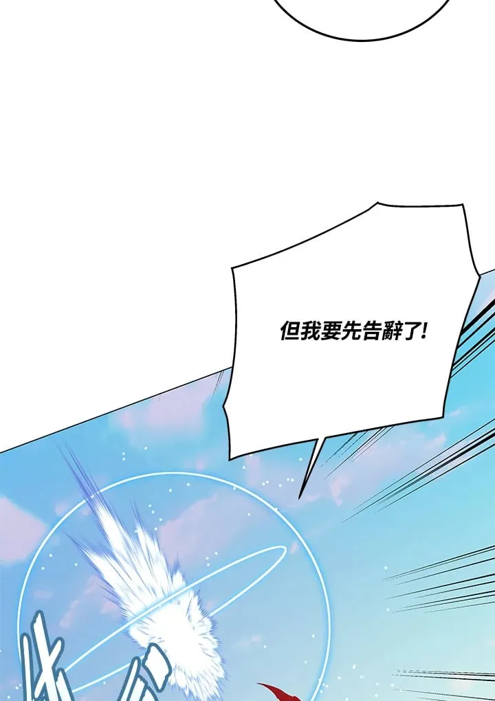 第87话 第11页