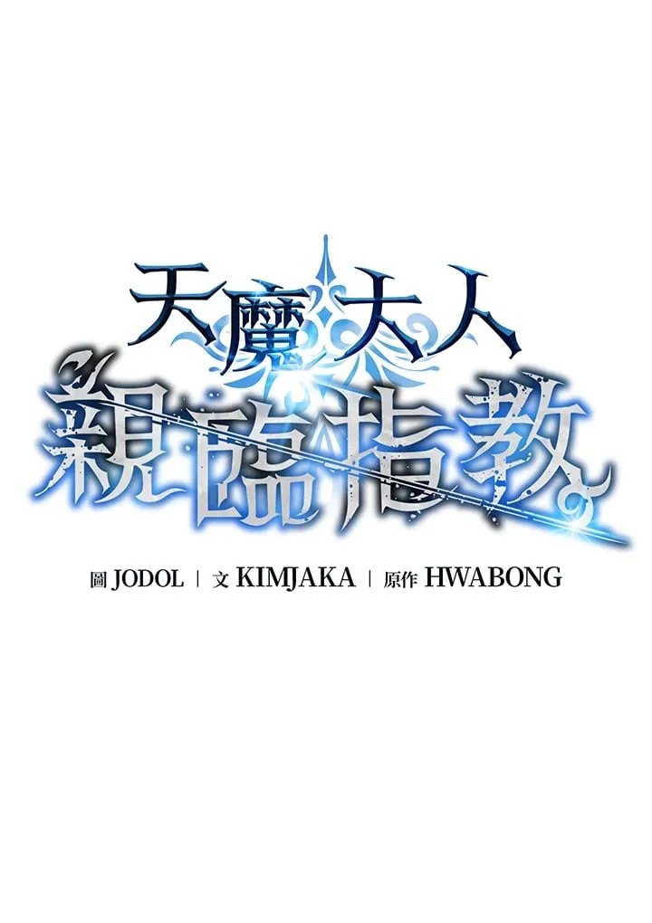 第87话 第16页