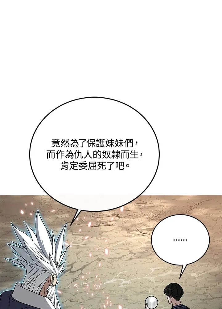 第87话 第33页