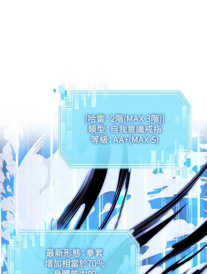 第87话 第43页