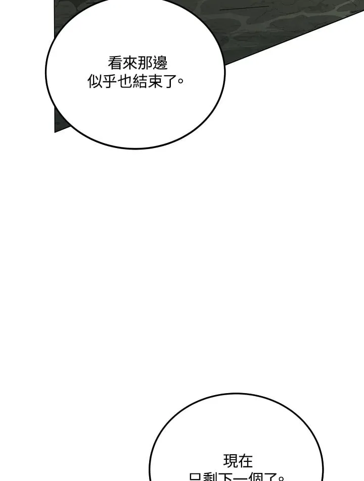 第87话 第50页