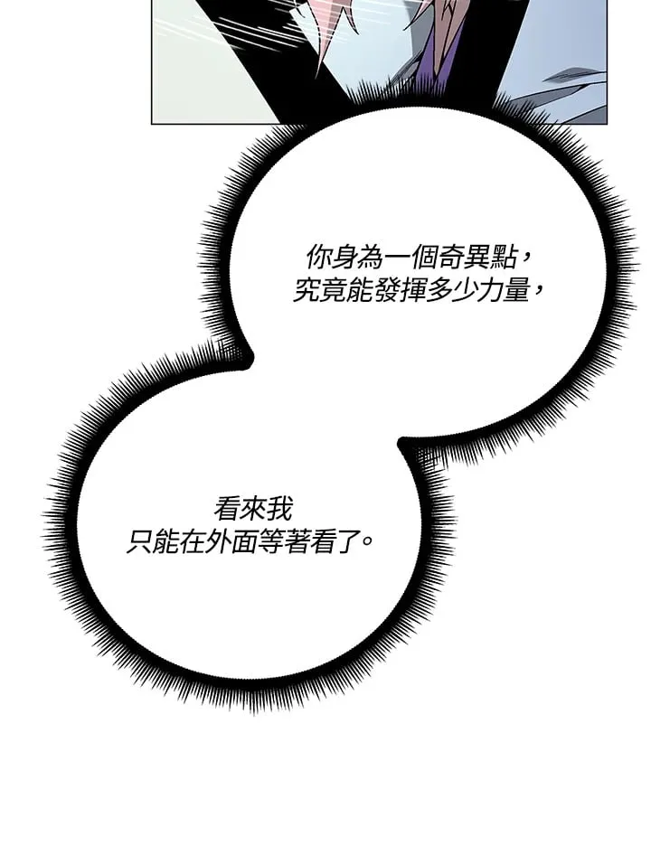 第87话 第65页