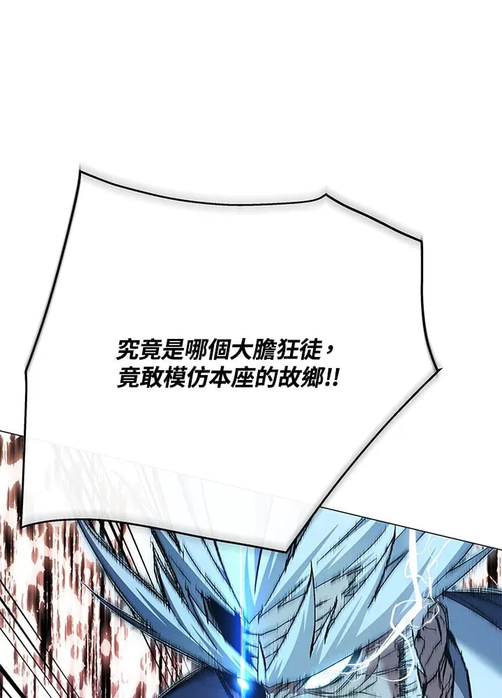第87话 第80页