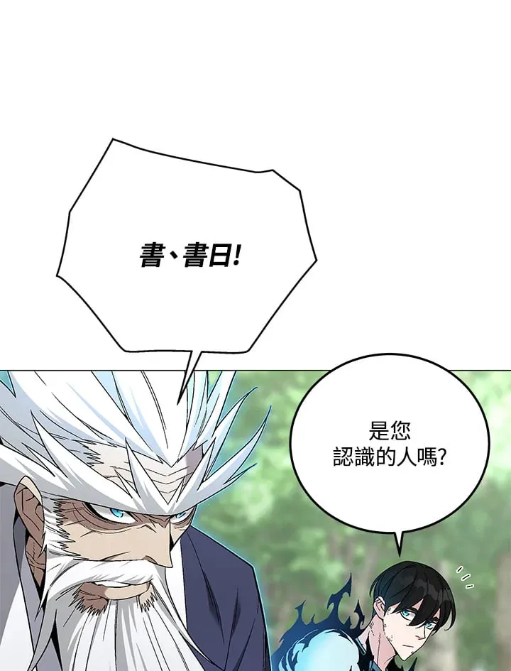 第87话 第96页