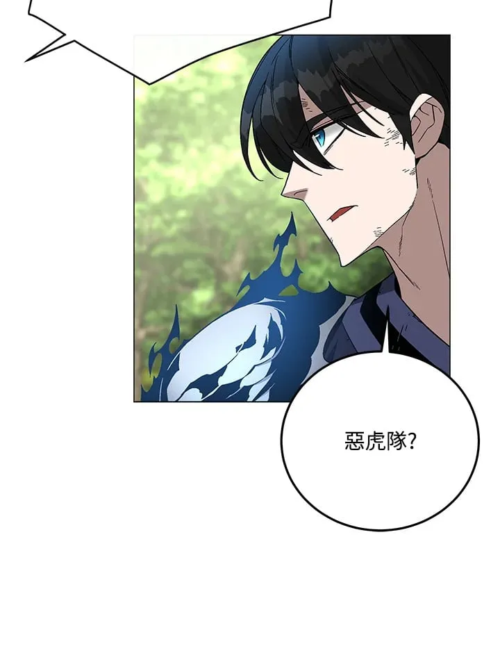 第87话 第98页
