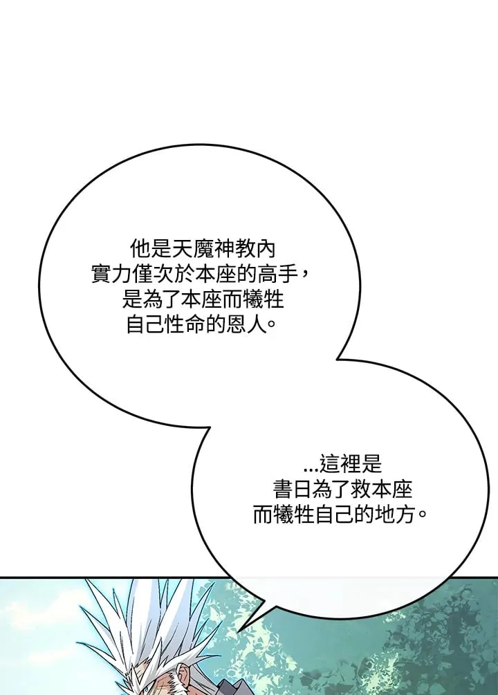 第87话 第99页