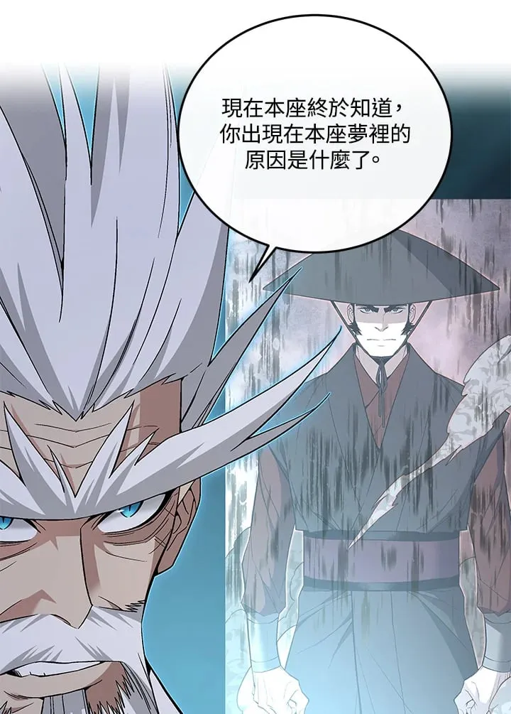 第87话 第101页