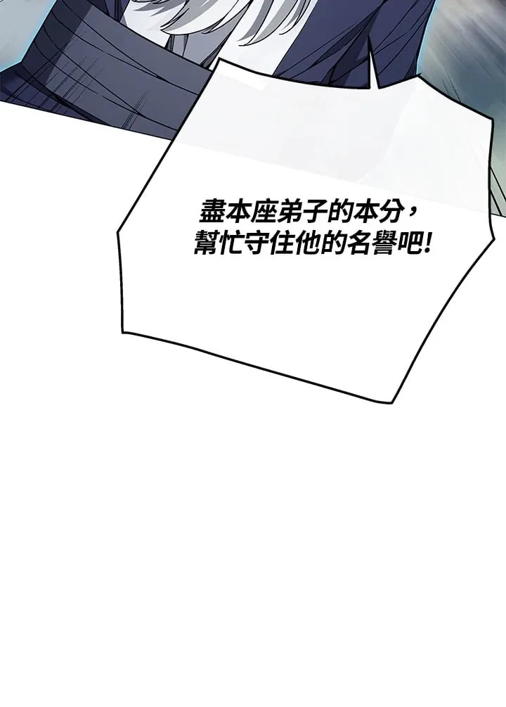 第87话 第107页