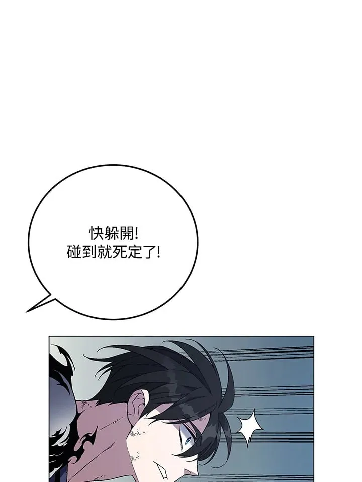 第87话 第120页