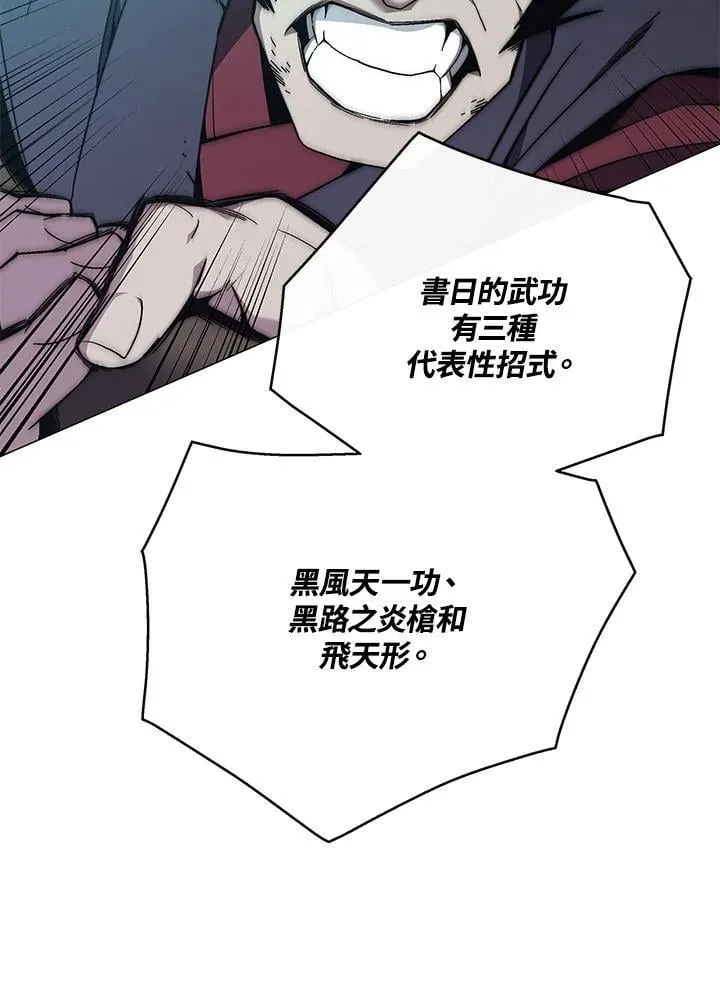 第88话 第2页