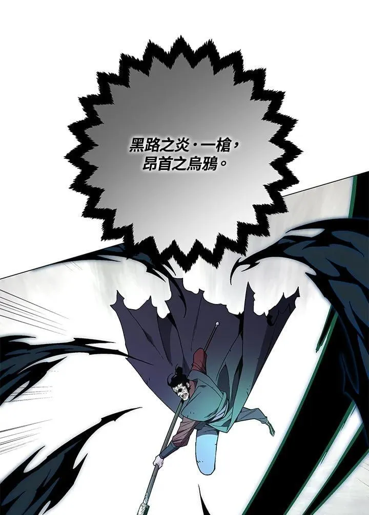 第88话 第4页