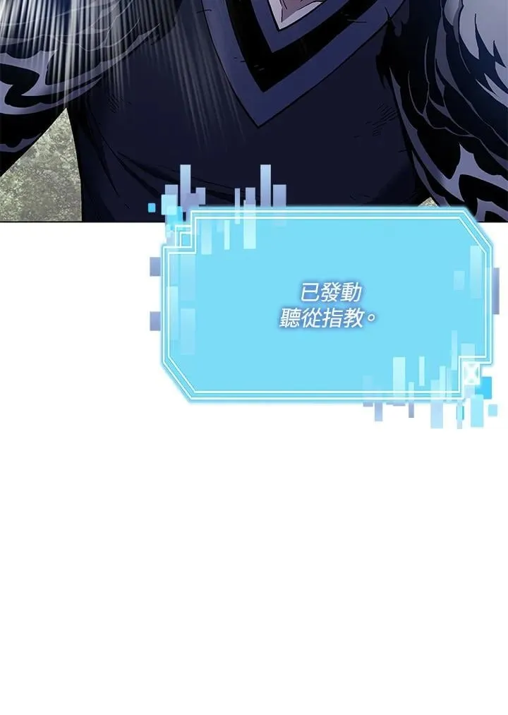 第88话 第9页