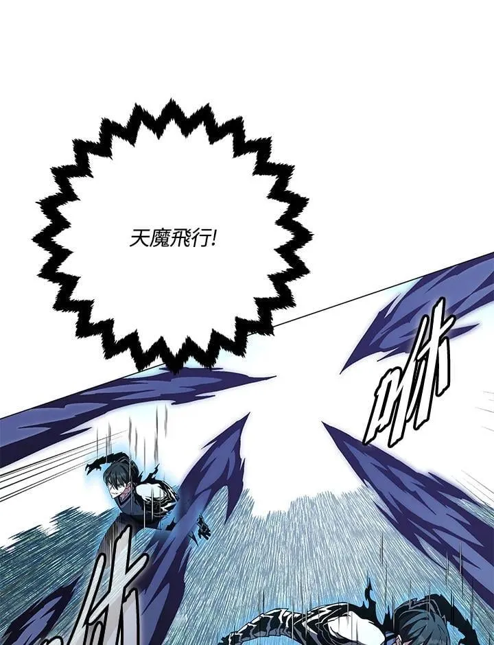 第88话 第10页