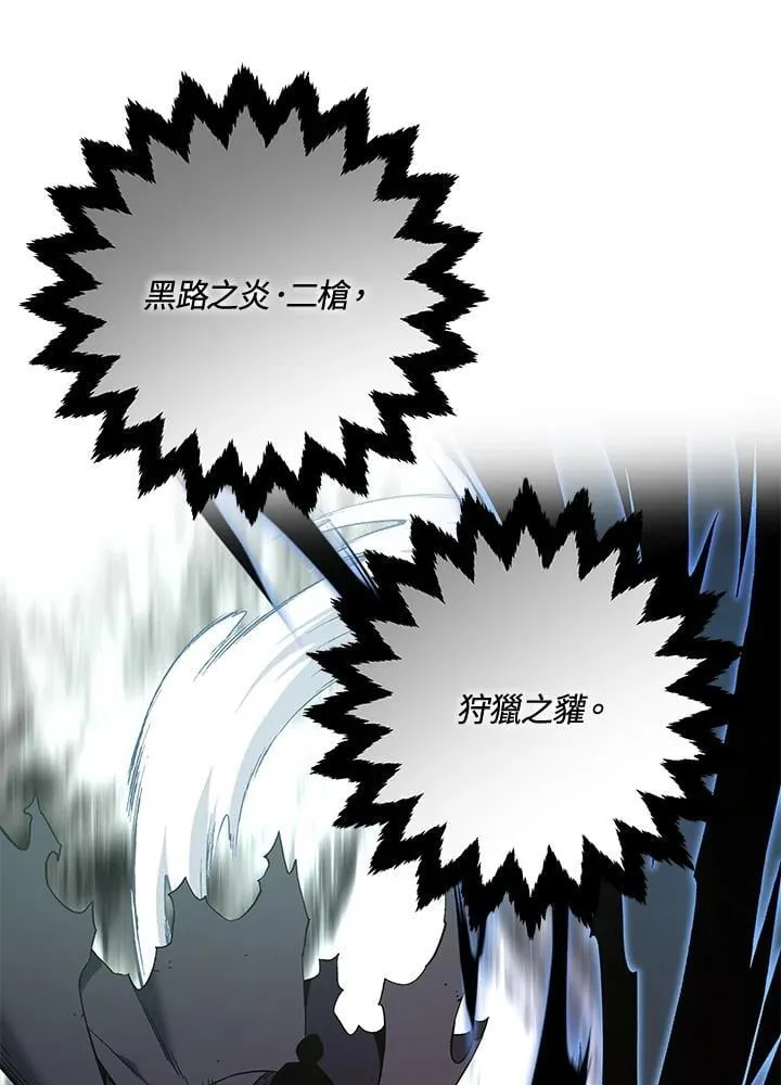 第88话 第19页