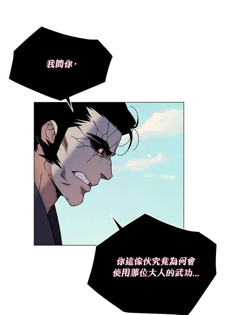 第88话 第31页