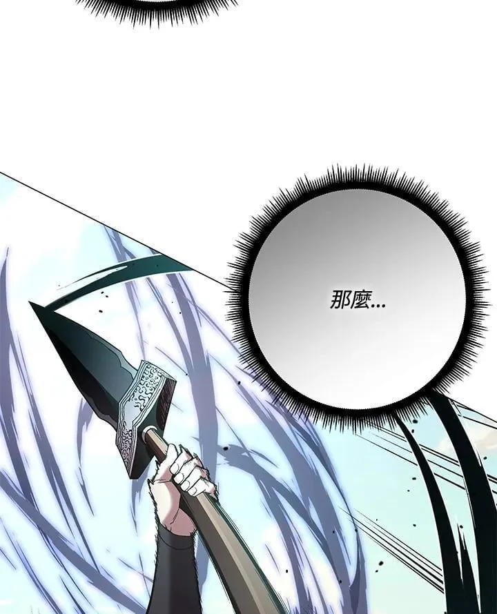 第88话 第54页