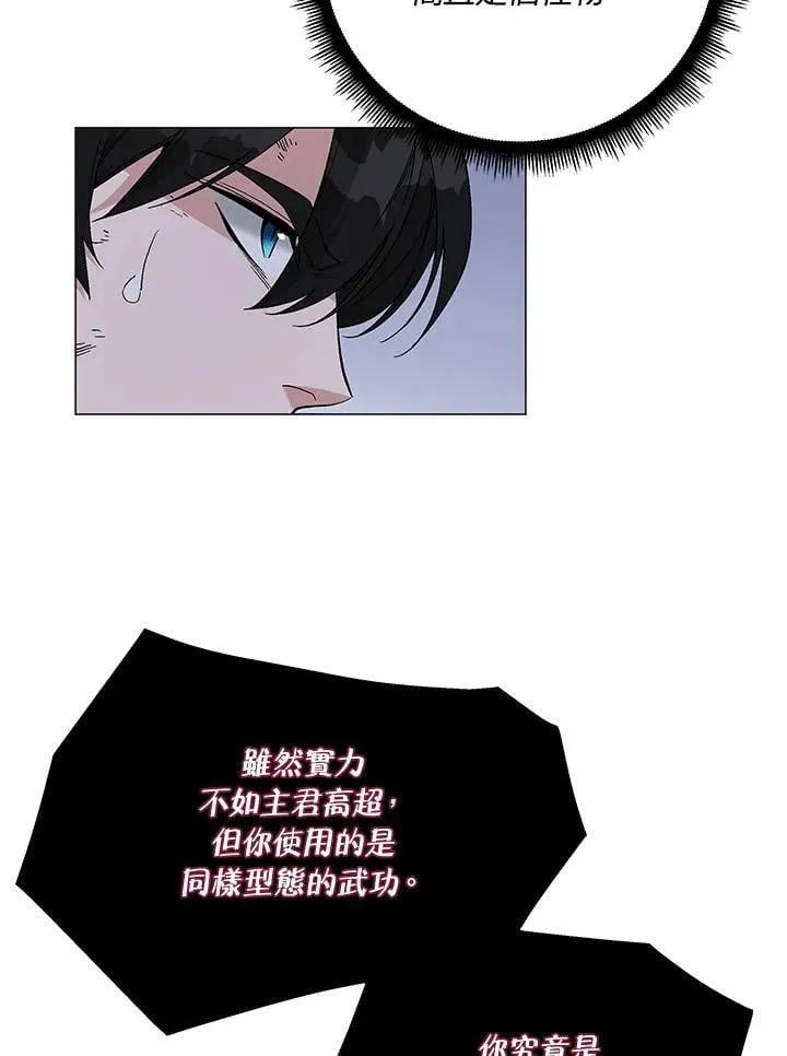 第88话 第63页
