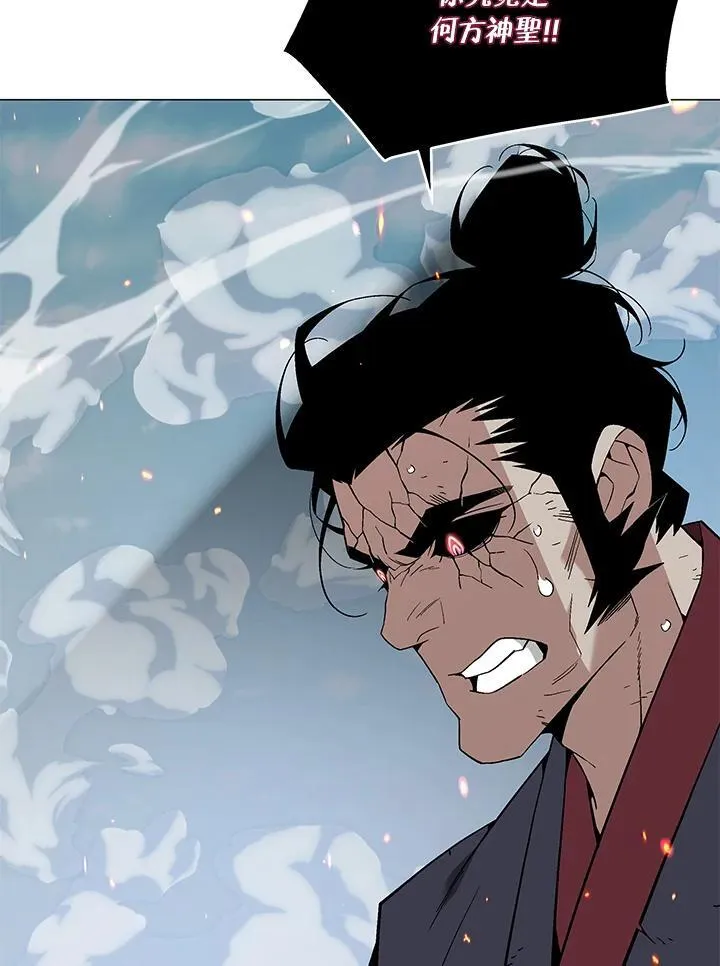 第88话 第64页