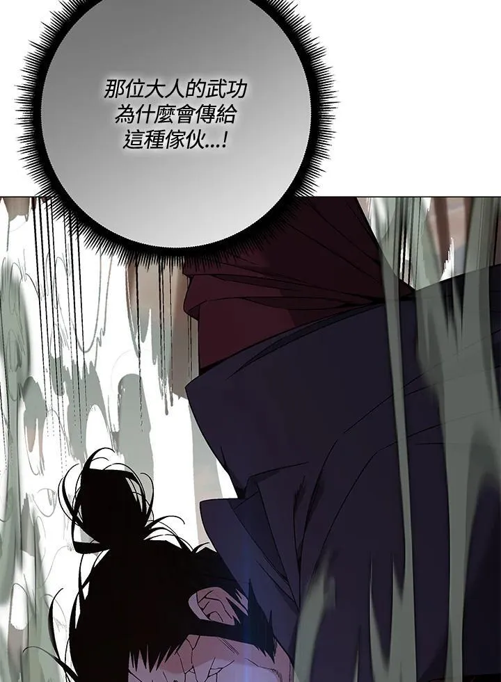 第88话 第76页