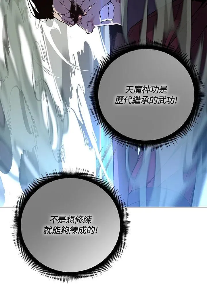 第88话 第77页