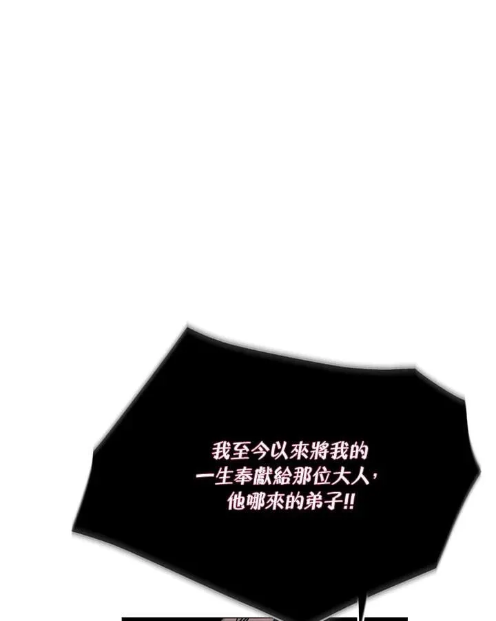第88话 第78页