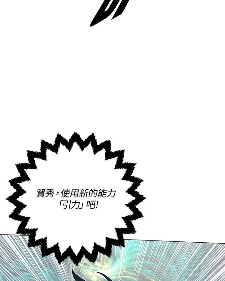 第88话 第82页