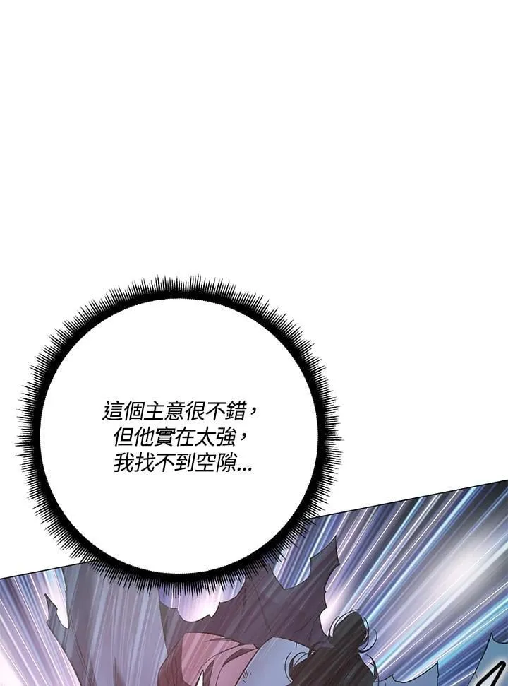 第88话 第86页