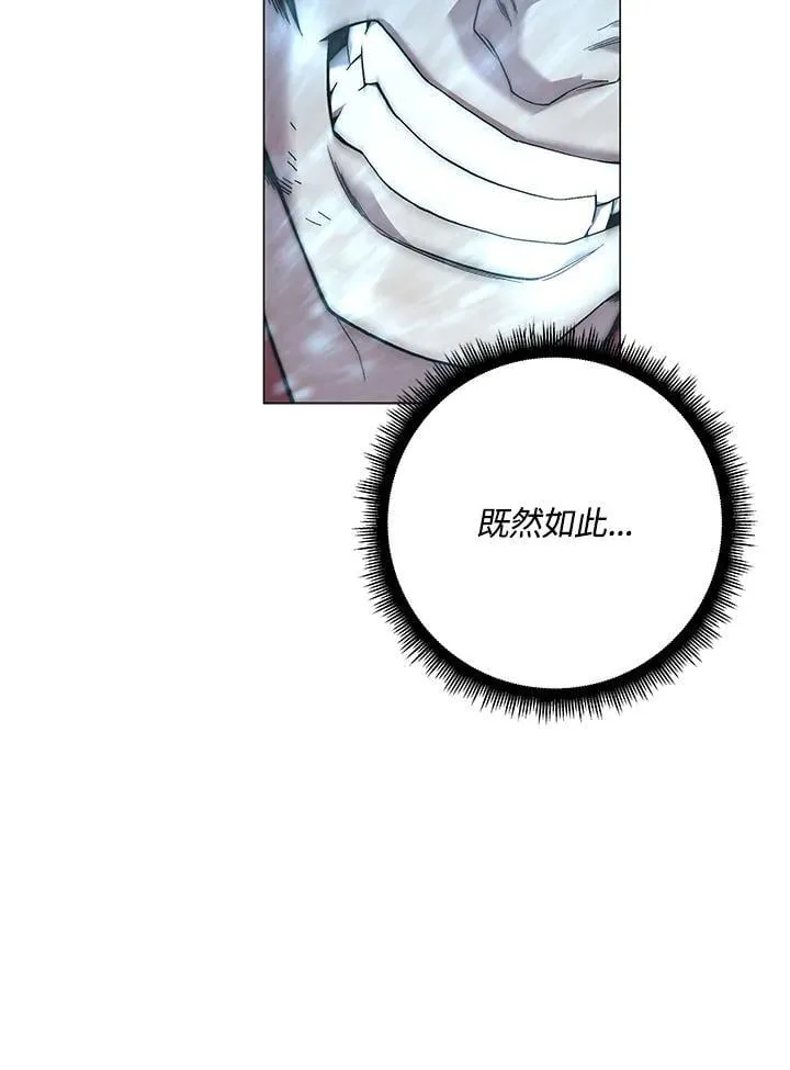 第88话 第91页
