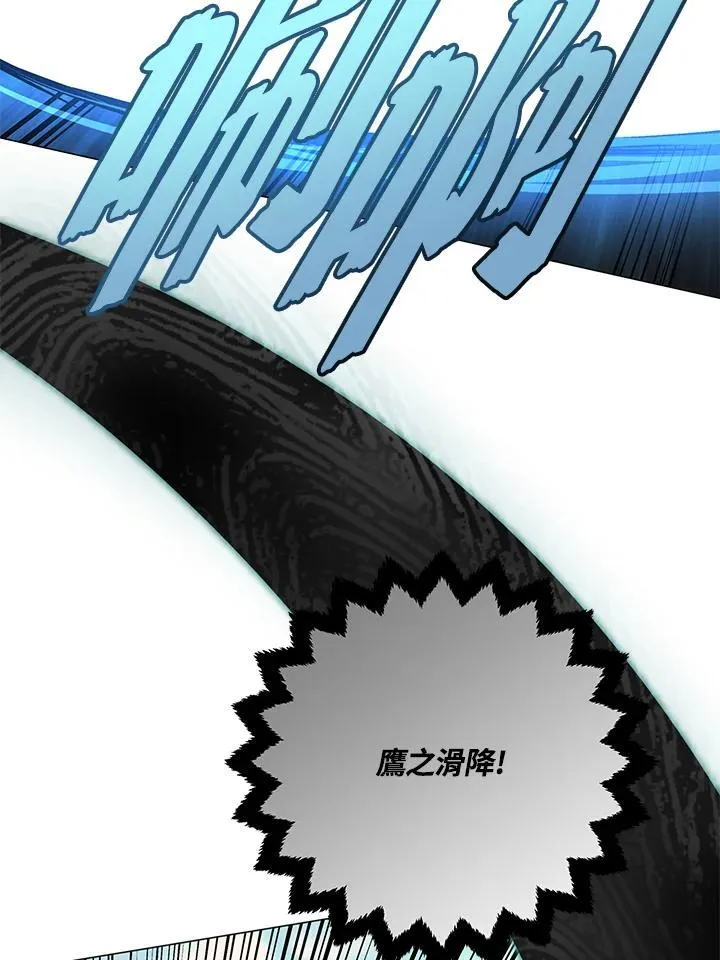 第88话 第95页