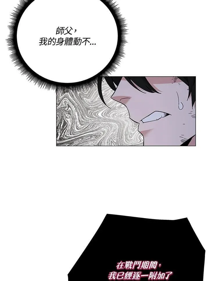 第88话 第110页