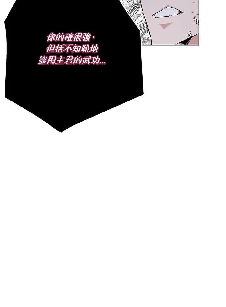 第88话 第112页
