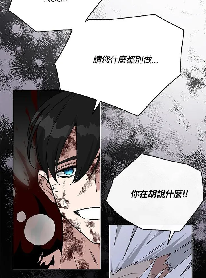 第88话 第124页