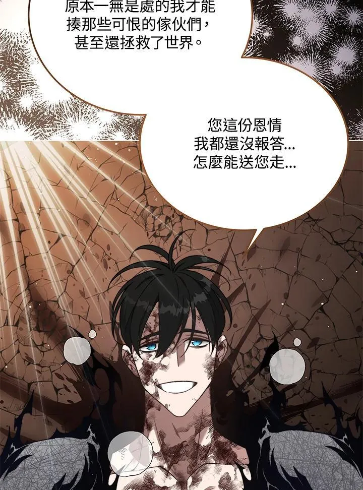 第88话 第127页
